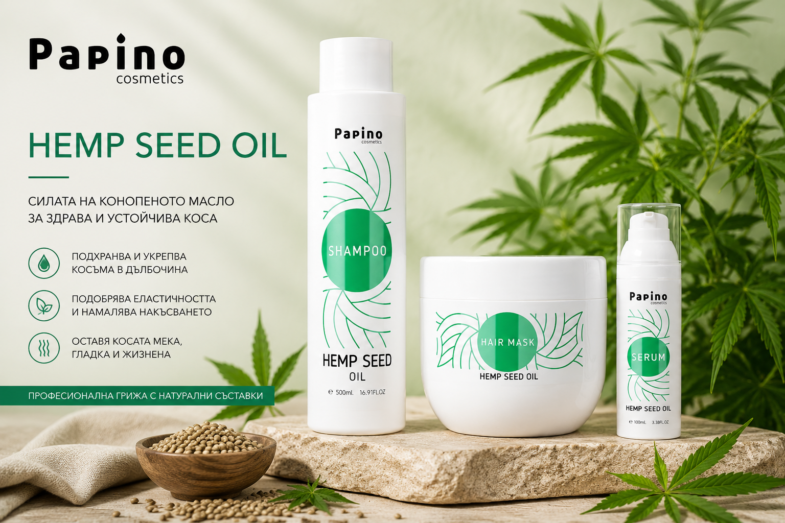 Papino Cosmetics Hemp Seed